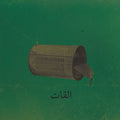 EL KHAT Aalbat Alawi Op.99
