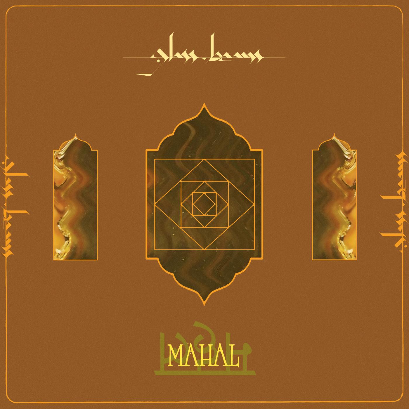 Glass Beams Mahal (Indie Exclusive Orange Cassette)