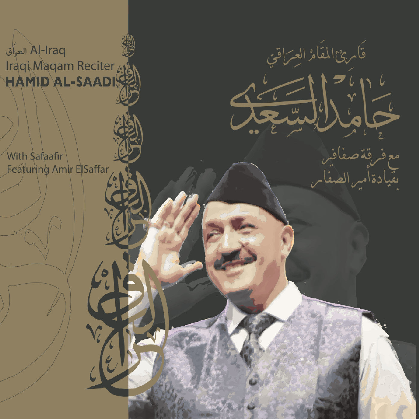 Hamid Al-Saadi Maqam Al-Iraq