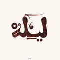 Innov Gnawa Lila