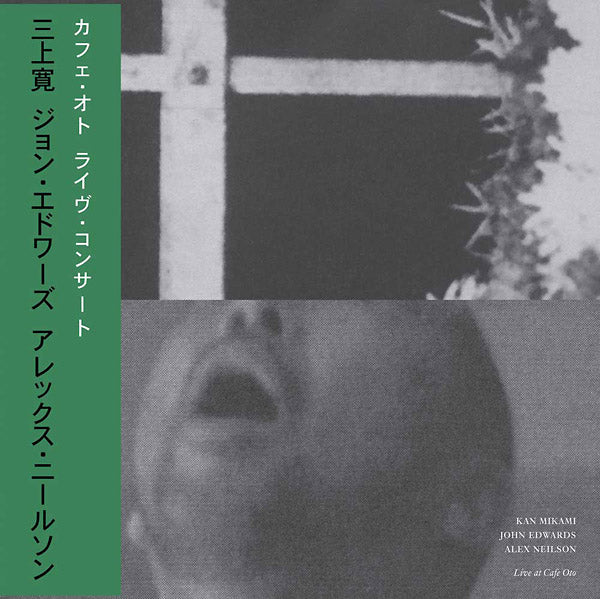 KAN MIKAMI/JOHN EDWARDS/ALEX NIELSON Live at Cafe Oto