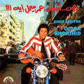 OMAR KHORSHID Giant + Guitar