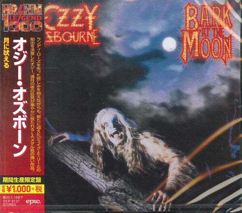 Ozzy Osbourne Bark At The Moon (Limited Edition, Reissue, Japan [Import]