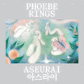 Phoebe Rings Aseurai ("Blue Butterfly" Blue And Clear Splatter Vinyl)
