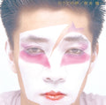 Ryuichi Sakamoto Hidari Ude No Yume