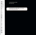 TOMOMI ADACHI Experimental Music of Japan Vol. 3