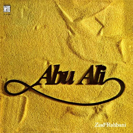 ZIAD RAHBANI Abu Ali