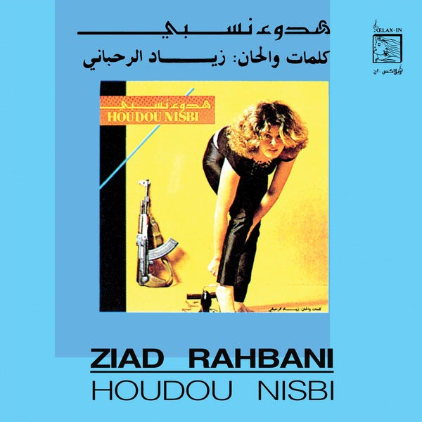 ZIAD RAHBANI Houdou Nisbi